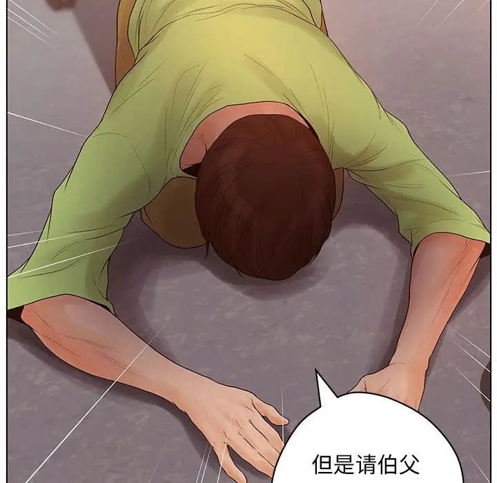 诬告[顶通]韩漫全集-第11话无删减无遮挡章节图片 