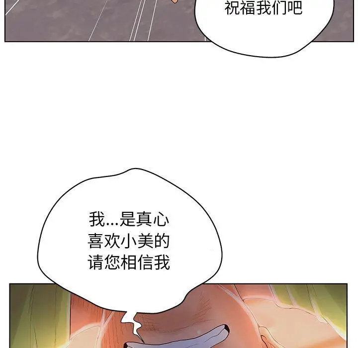 诬告[顶通]韩漫全集-第11话无删减无遮挡章节图片 