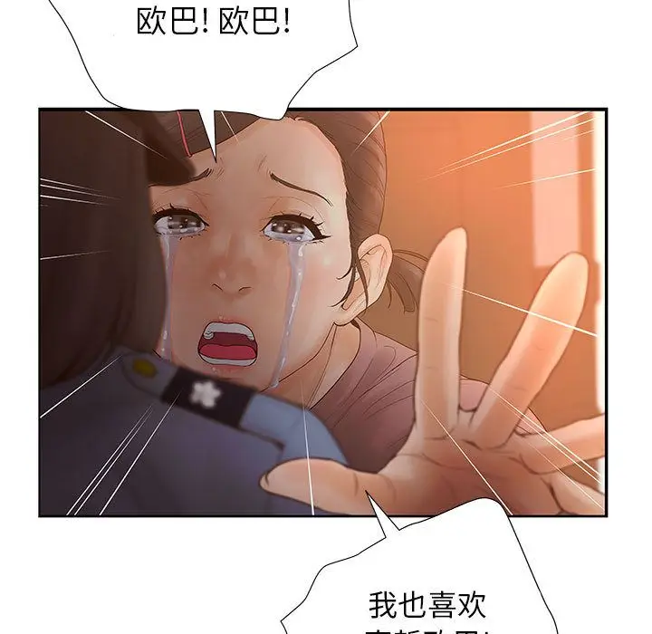 诬告[顶通]韩漫全集-第11话无删减无遮挡章节图片 