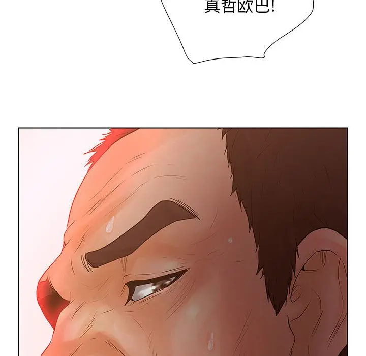 诬告[顶通]韩漫全集-第11话无删减无遮挡章节图片 