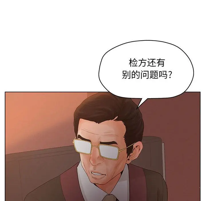 诬告[顶通]韩漫全集-第11话无删减无遮挡章节图片 