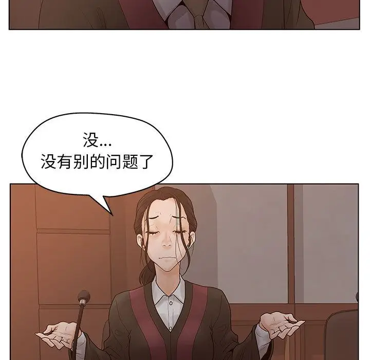 诬告[顶通]韩漫全集-第11话无删减无遮挡章节图片 