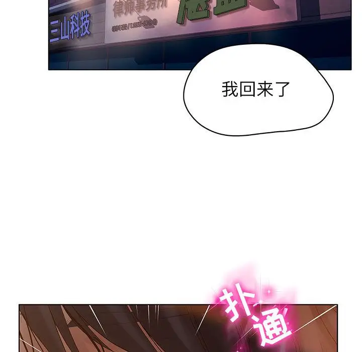 诬告[顶通]韩漫全集-第11话无删减无遮挡章节图片 