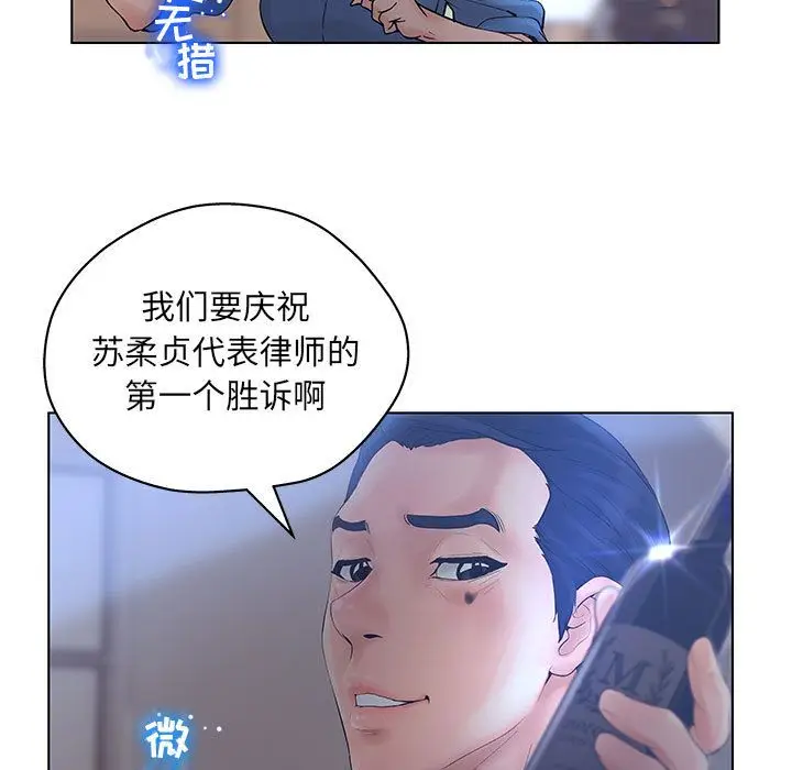 诬告[顶通]韩漫全集-第11话无删减无遮挡章节图片 