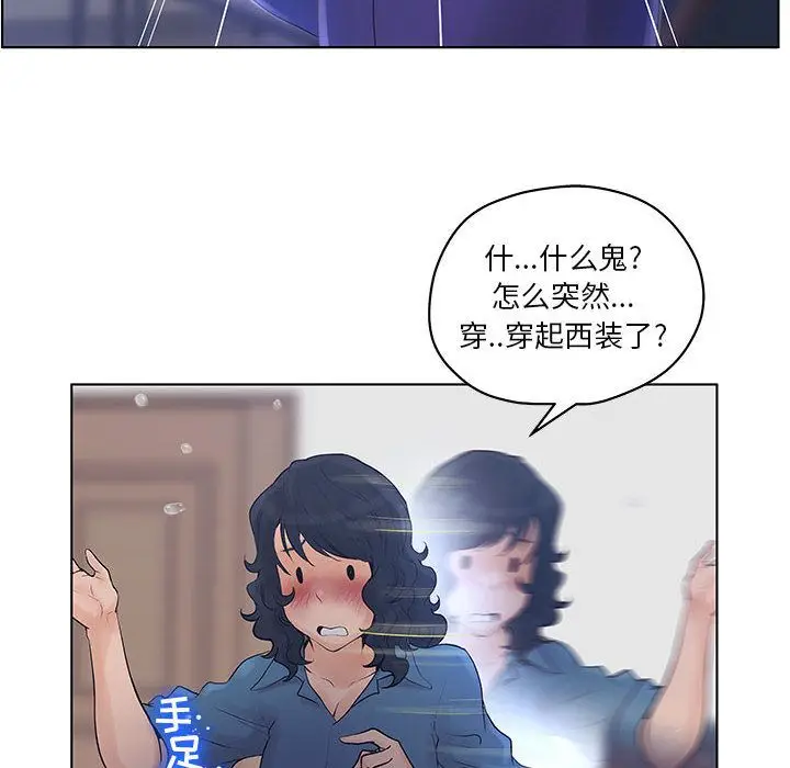 诬告[顶通]韩漫全集-第11话无删减无遮挡章节图片 