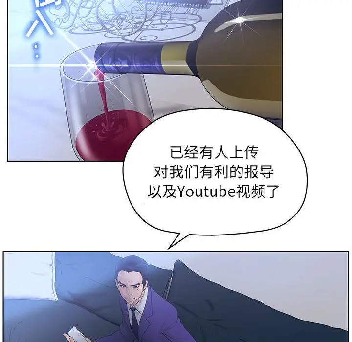 诬告[顶通]韩漫全集-第11话无删减无遮挡章节图片 