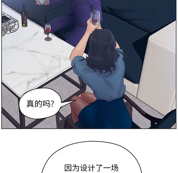 诬告[顶通]韩漫全集-第11话无删减无遮挡章节图片 