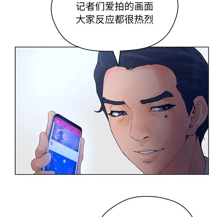 诬告[顶通]韩漫全集-第11话无删减无遮挡章节图片 