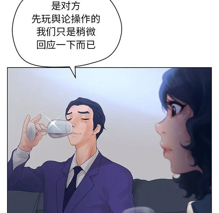 诬告[顶通]韩漫全集-第11话无删减无遮挡章节图片 