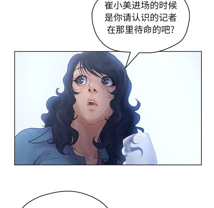 诬告[顶通]韩漫全集-第11话无删减无遮挡章节图片 