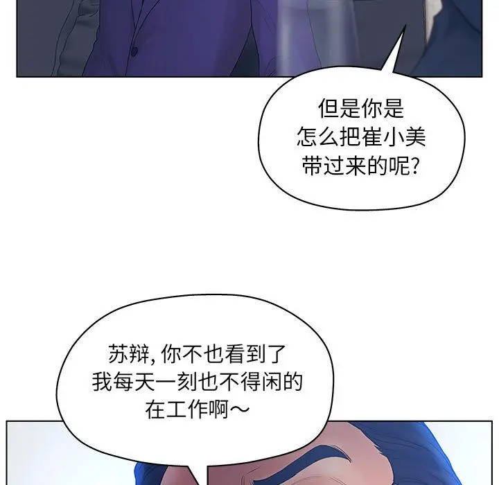 诬告[顶通]韩漫全集-第11话无删减无遮挡章节图片 