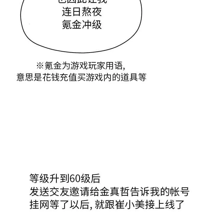 诬告[顶通]韩漫全集-第11话无删减无遮挡章节图片 