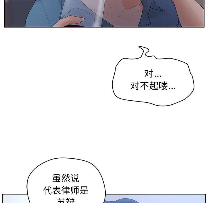 诬告[顶通]韩漫全集-第11话无删减无遮挡章节图片 