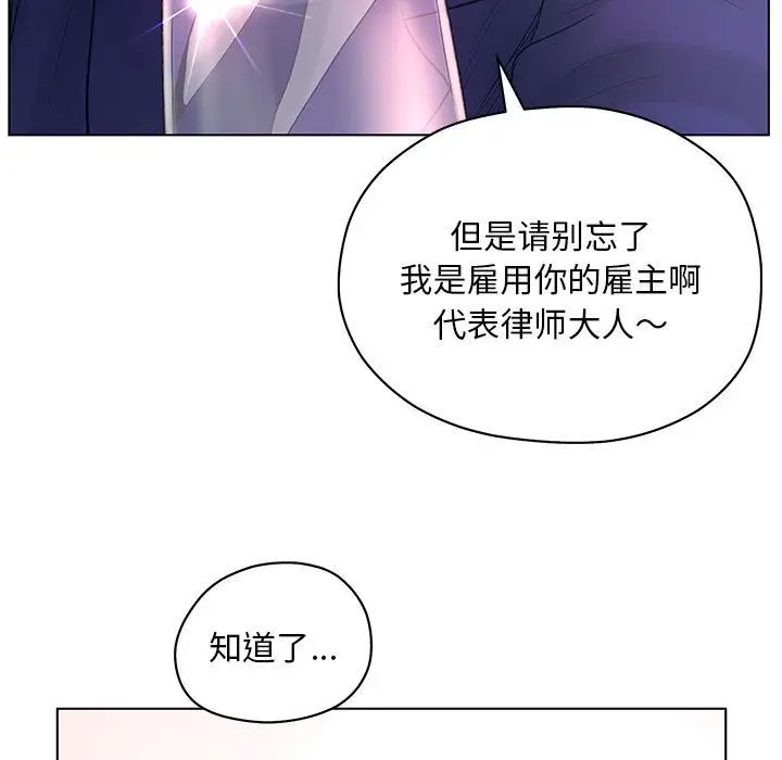 诬告[顶通]韩漫全集-第11话无删减无遮挡章节图片 