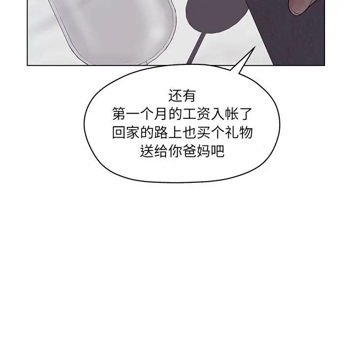 诬告[顶通]韩漫全集-第11话无删减无遮挡章节图片 
