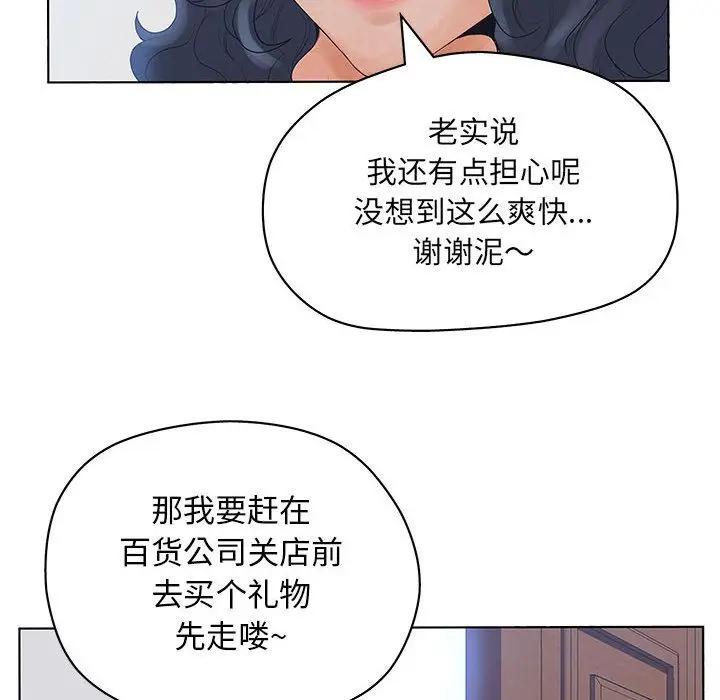 诬告[顶通]韩漫全集-第11话无删减无遮挡章节图片 