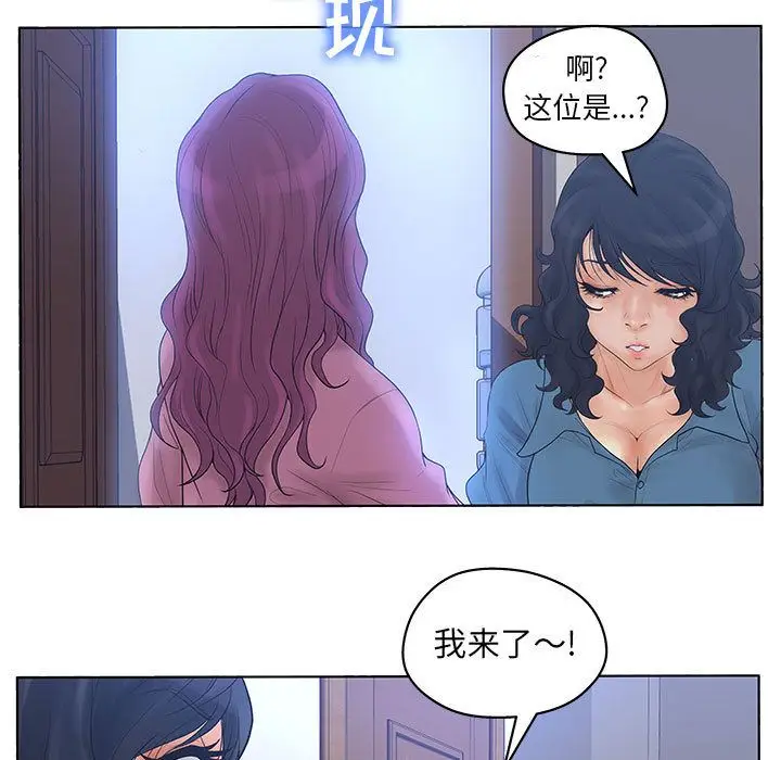 诬告[顶通]韩漫全集-第11话无删减无遮挡章节图片 