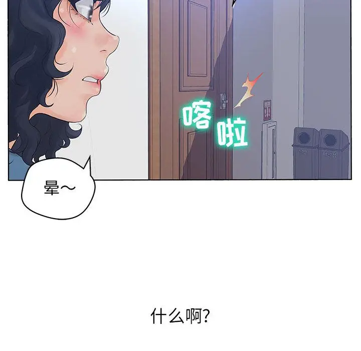 诬告[顶通]韩漫全集-第11话无删减无遮挡章节图片 