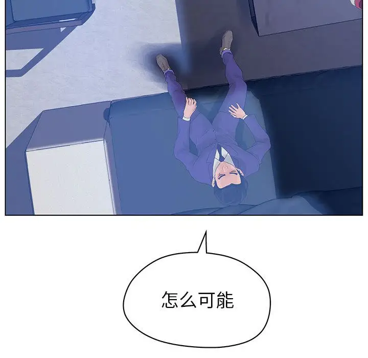 诬告[顶通]韩漫全集-第11话无删减无遮挡章节图片 