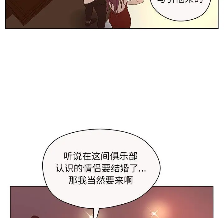 诬告[顶通]韩漫全集-第12话无删减无遮挡章节图片 