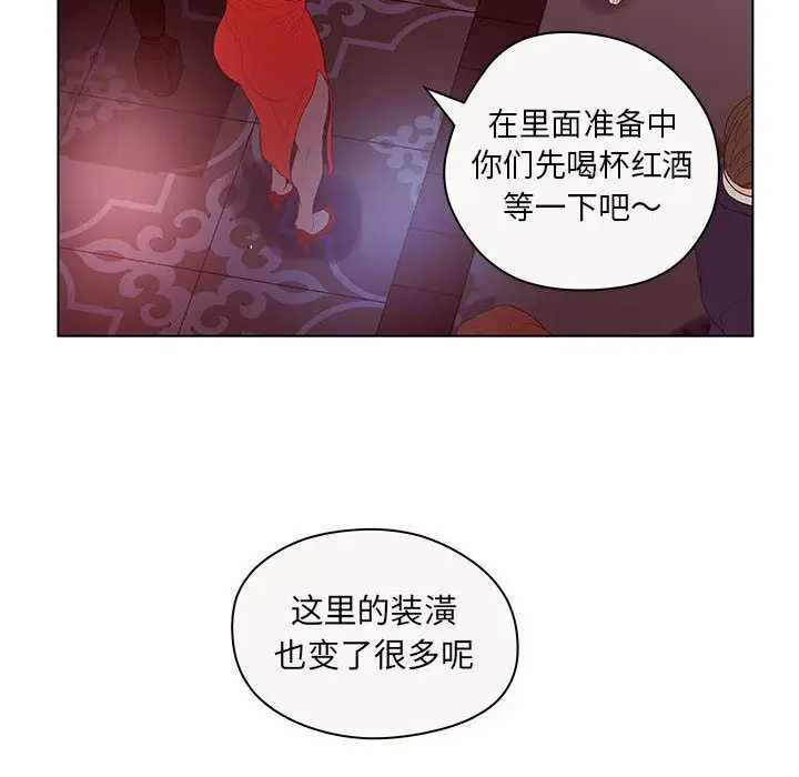 诬告[顶通]韩漫全集-第12话无删减无遮挡章节图片 
