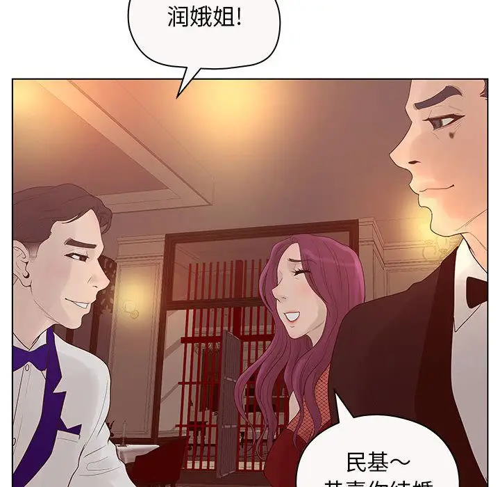 诬告[顶通]韩漫全集-第12话无删减无遮挡章节图片 