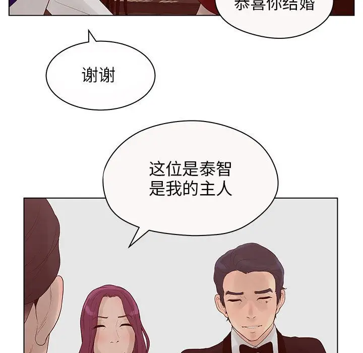诬告[顶通]韩漫全集-第12话无删减无遮挡章节图片 