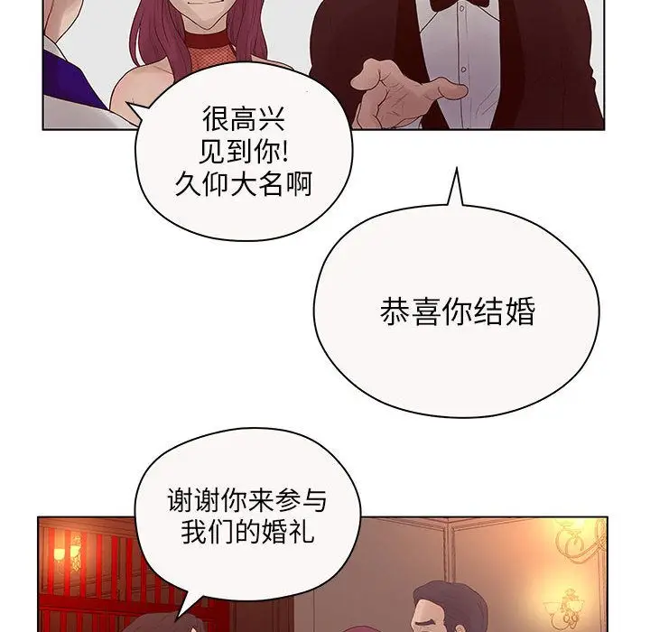 诬告[顶通]韩漫全集-第12话无删减无遮挡章节图片 