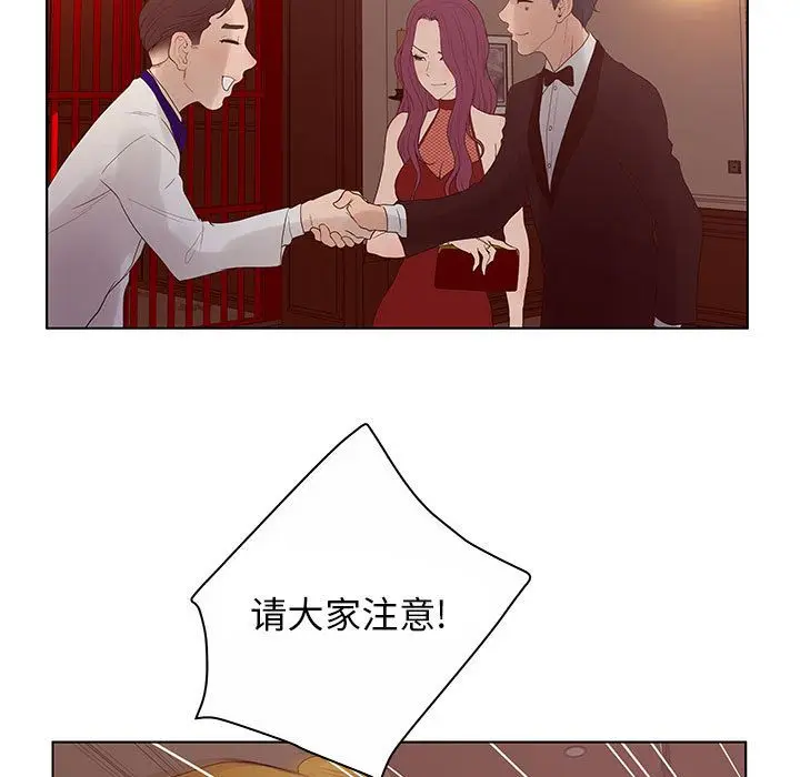诬告[顶通]韩漫全集-第12话无删减无遮挡章节图片 