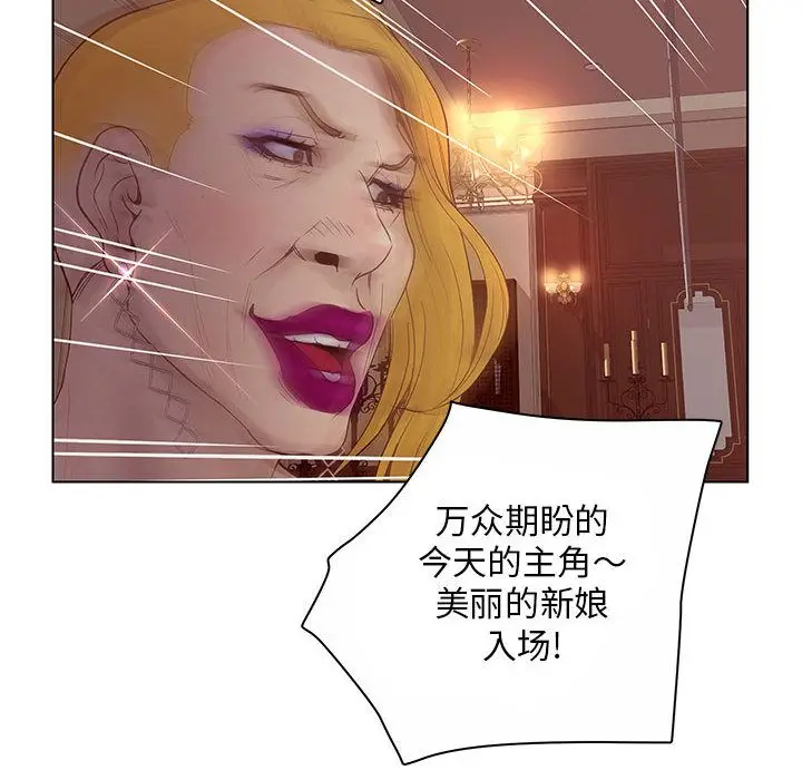 诬告[顶通]韩漫全集-第12话无删减无遮挡章节图片 