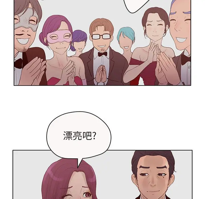 诬告[顶通]韩漫全集-第12话无删减无遮挡章节图片 