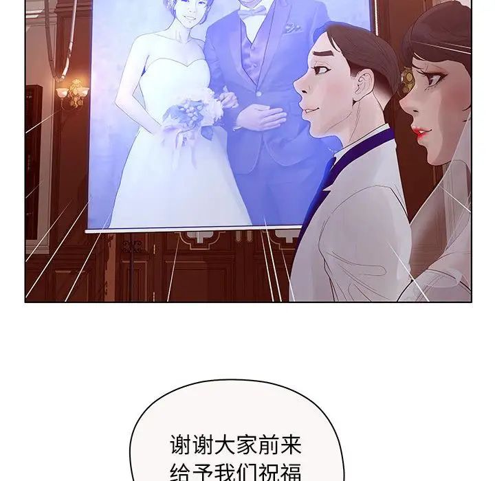 诬告[顶通]韩漫全集-第12话无删减无遮挡章节图片 
