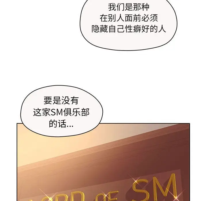 诬告[顶通]韩漫全集-第12话无删减无遮挡章节图片 