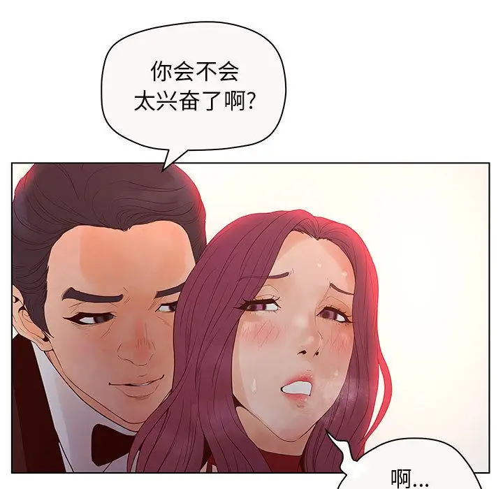 诬告[顶通]韩漫全集-第12话无删减无遮挡章节图片 