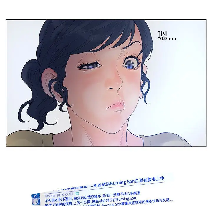 诬告[顶通]韩漫全集-第12话无删减无遮挡章节图片 