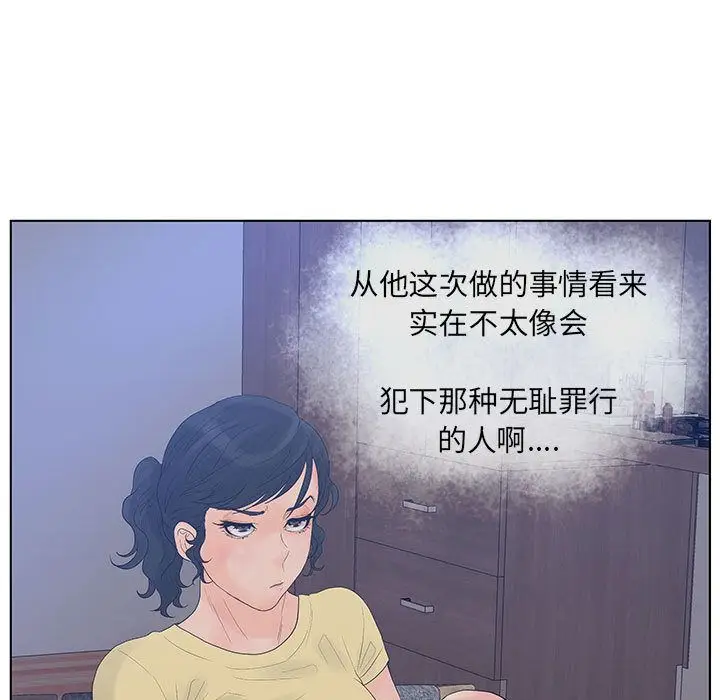 诬告[顶通]韩漫全集-第12话无删减无遮挡章节图片 