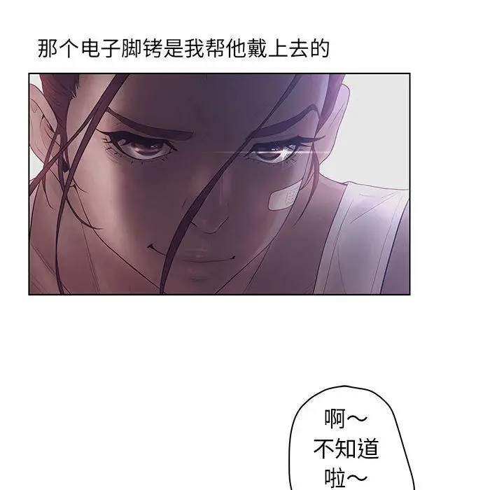 诬告[顶通]韩漫全集-第12话无删减无遮挡章节图片 