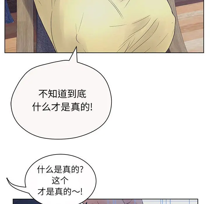 诬告[顶通]韩漫全集-第12话无删减无遮挡章节图片 