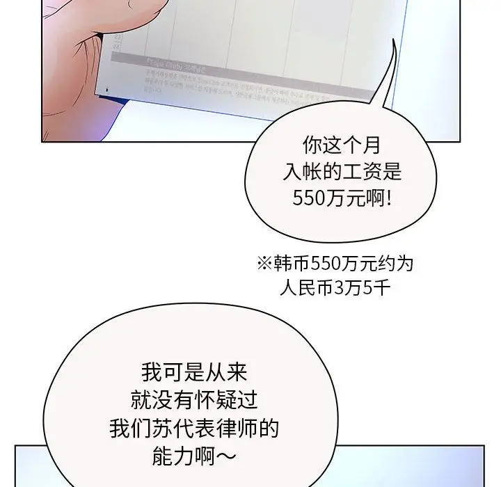 诬告[顶通]韩漫全集-第12话无删减无遮挡章节图片 