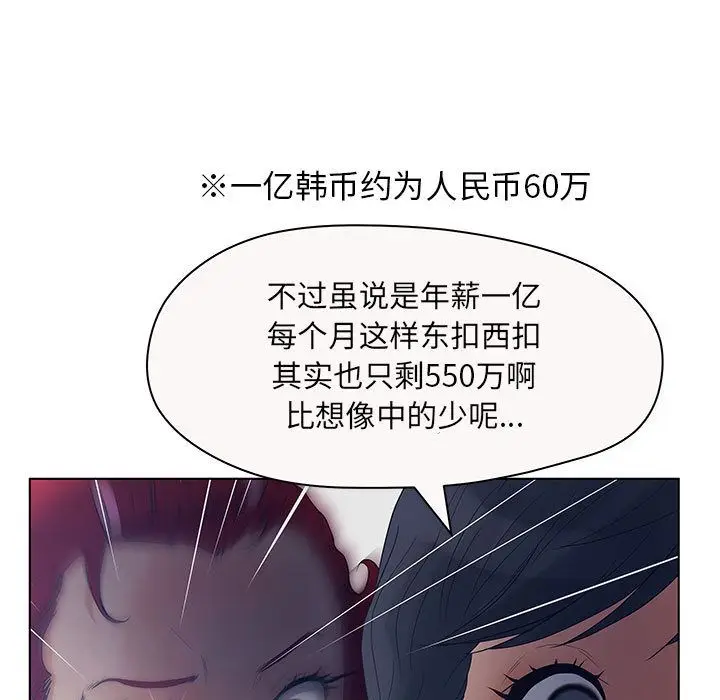 诬告[顶通]韩漫全集-第12话无删减无遮挡章节图片 