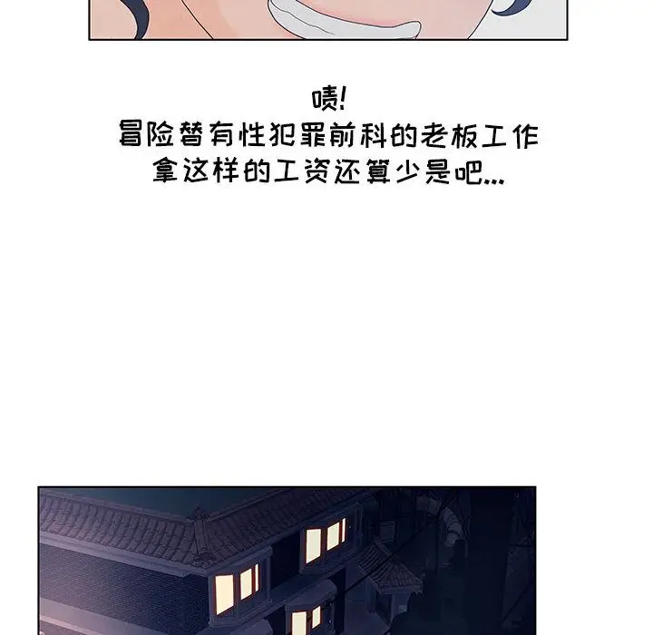 诬告[顶通]韩漫全集-第12话无删减无遮挡章节图片 