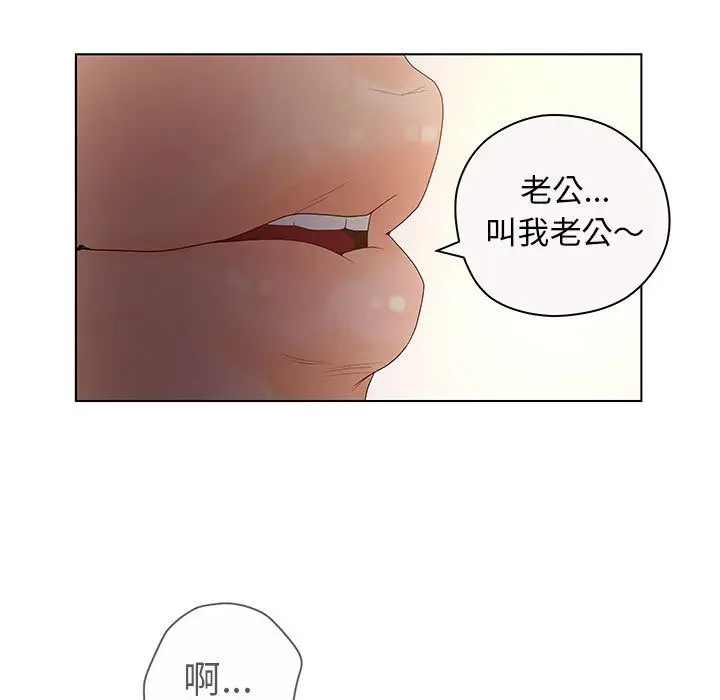 诬告[顶通]韩漫全集-第12话无删减无遮挡章节图片 