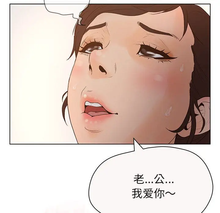 诬告[顶通]韩漫全集-第12话无删减无遮挡章节图片 