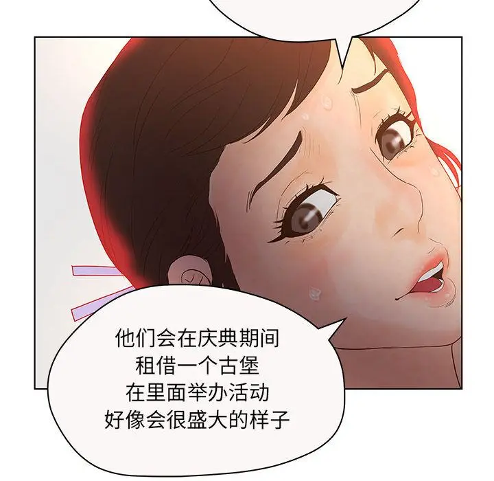 诬告[顶通]韩漫全集-第12话无删减无遮挡章节图片 