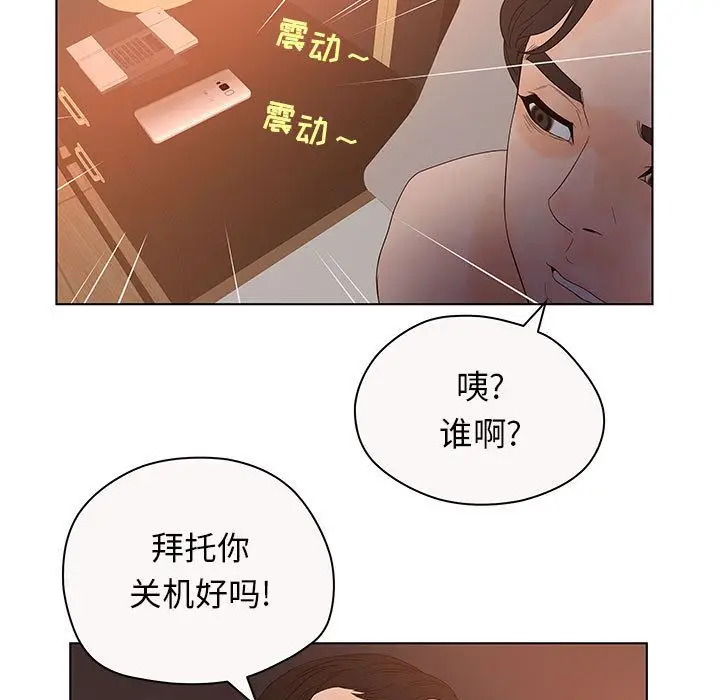 诬告[顶通]韩漫全集-第12话无删减无遮挡章节图片 