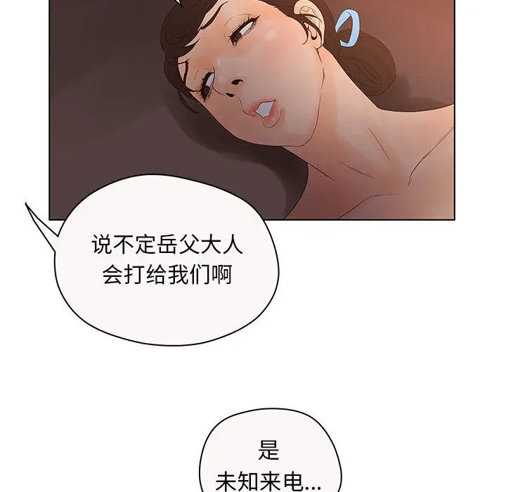 诬告[顶通]韩漫全集-第12话无删减无遮挡章节图片 
