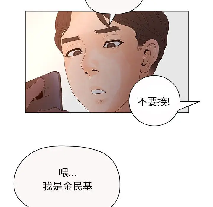 诬告[顶通]韩漫全集-第12话无删减无遮挡章节图片 
