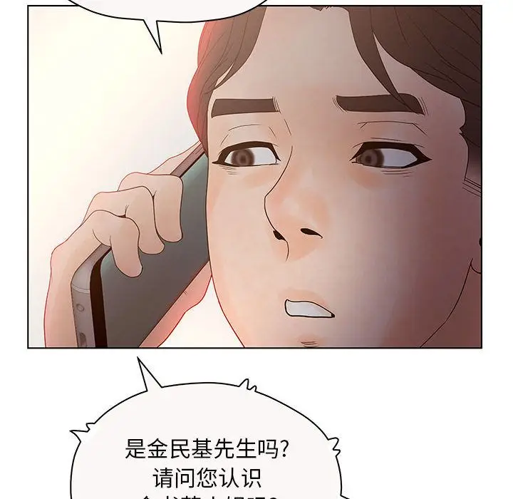 诬告[顶通]韩漫全集-第12话无删减无遮挡章节图片 