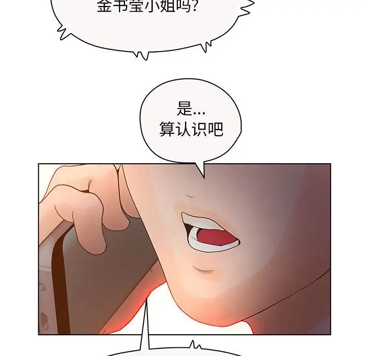 诬告[顶通]韩漫全集-第12话无删减无遮挡章节图片 