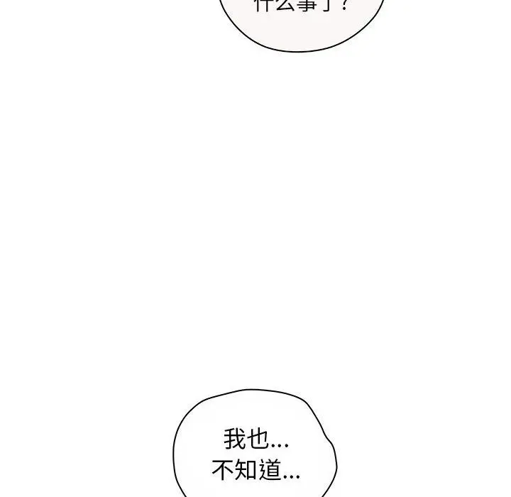 诬告[顶通]韩漫全集-第12话无删减无遮挡章节图片 